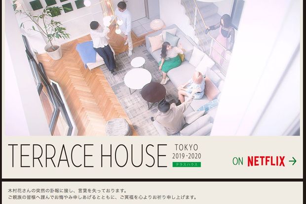 番組ホームページに掲載されたお悔やみコメント