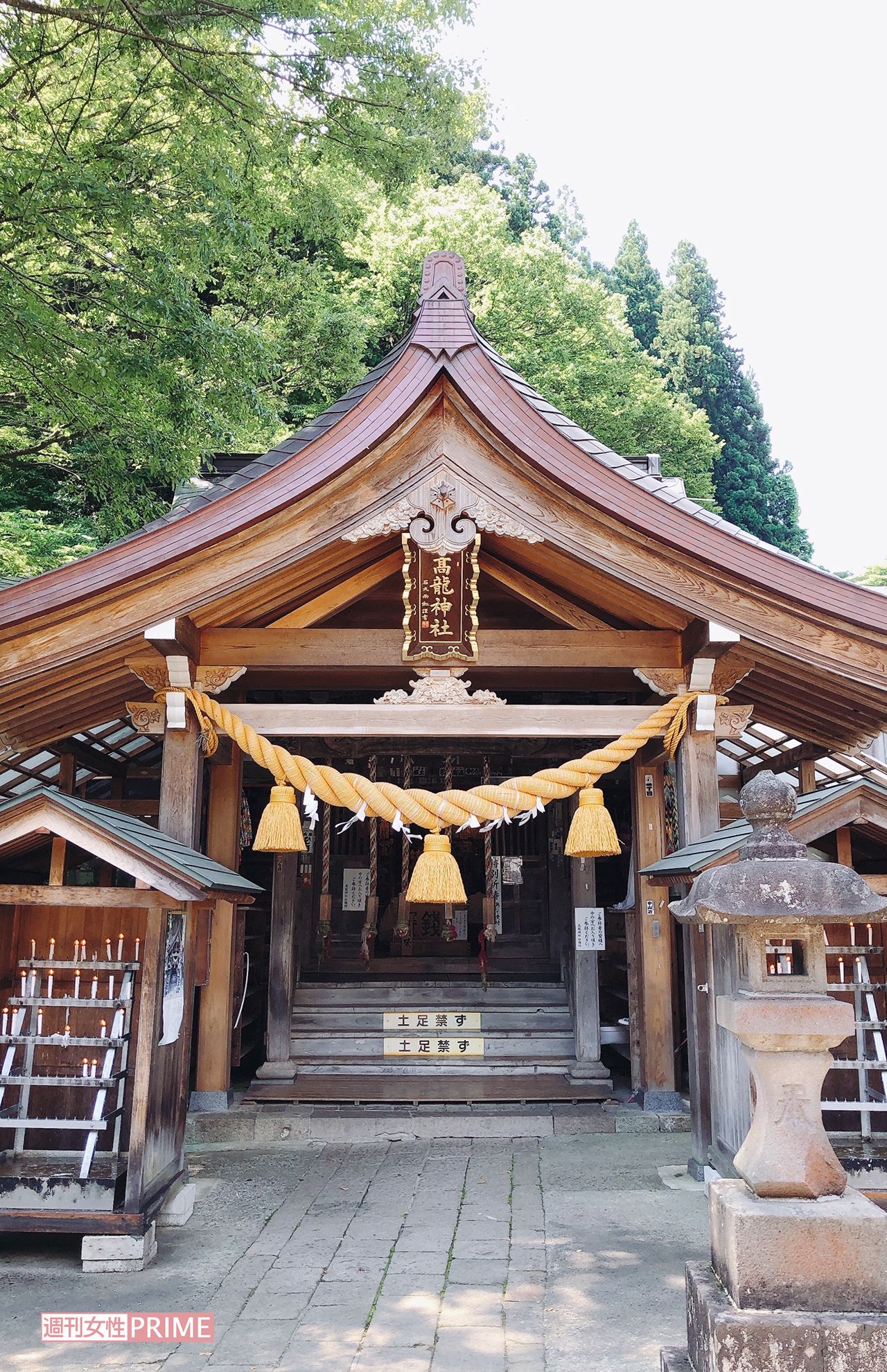 新潟県・高龍神社