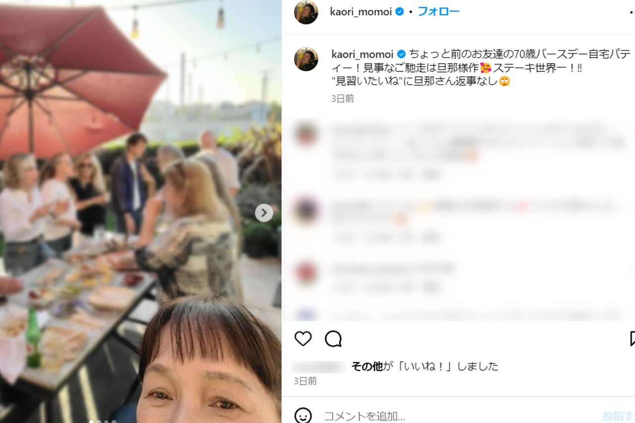 SNSでは《見事なご馳走は旦那様作》とのろける投稿も（桃井かおりインスタグラムより）