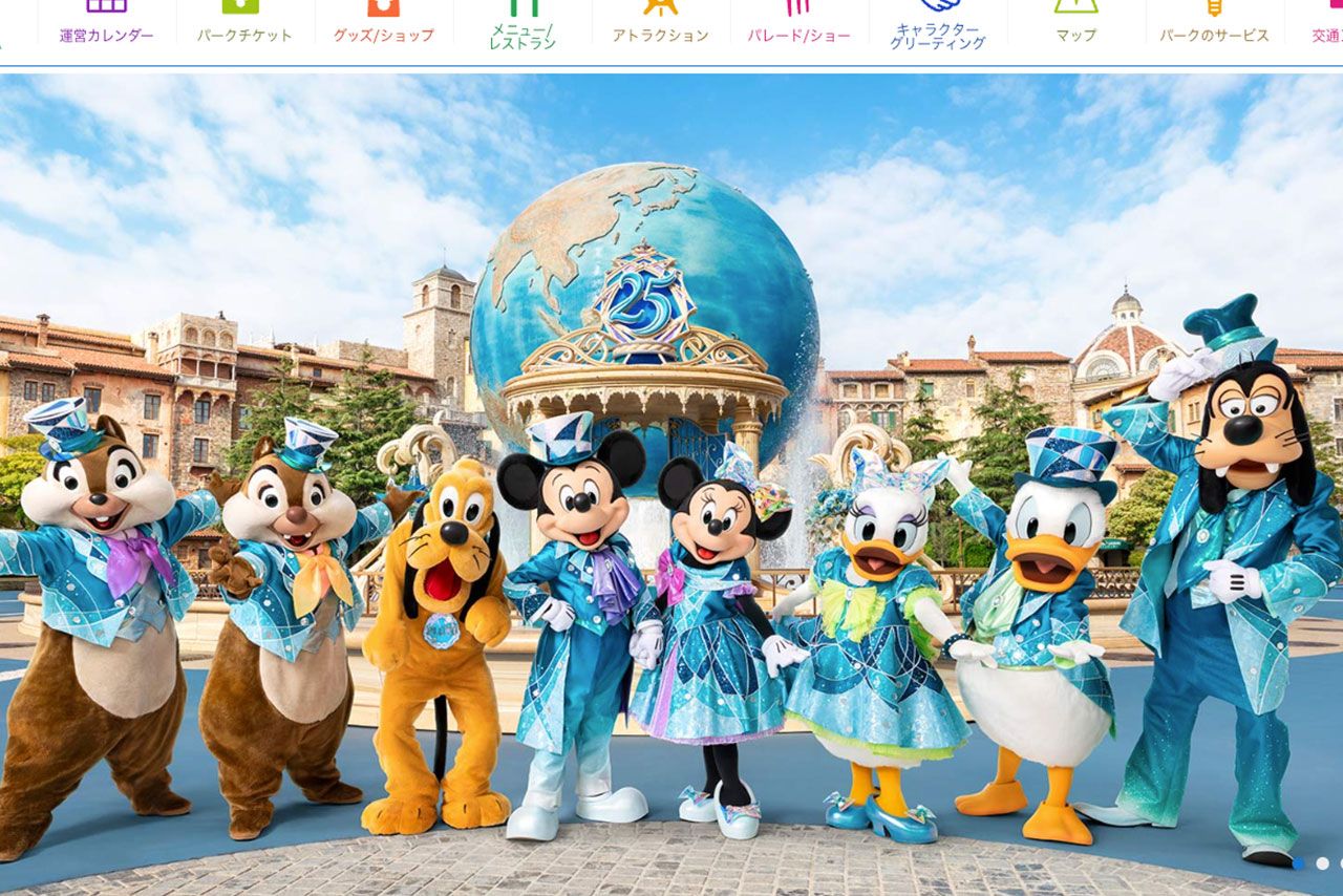 東京ディズニーシー（公式HPより）