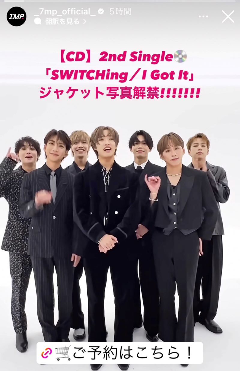 6日、セカンドシングルの告知を行った『IMP.』。被災地での炊き出しには言及せず(『IMP.』インスタグラムより)