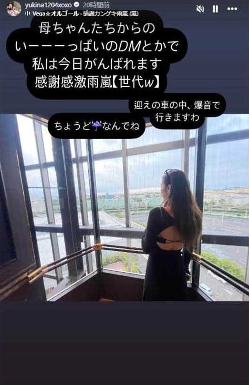 コメント募集によってスッキリした様子の木下優樹菜（本人のインスタグラムより）