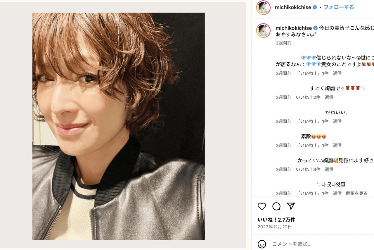 吉瀬美智子（公式インスタグラムより）