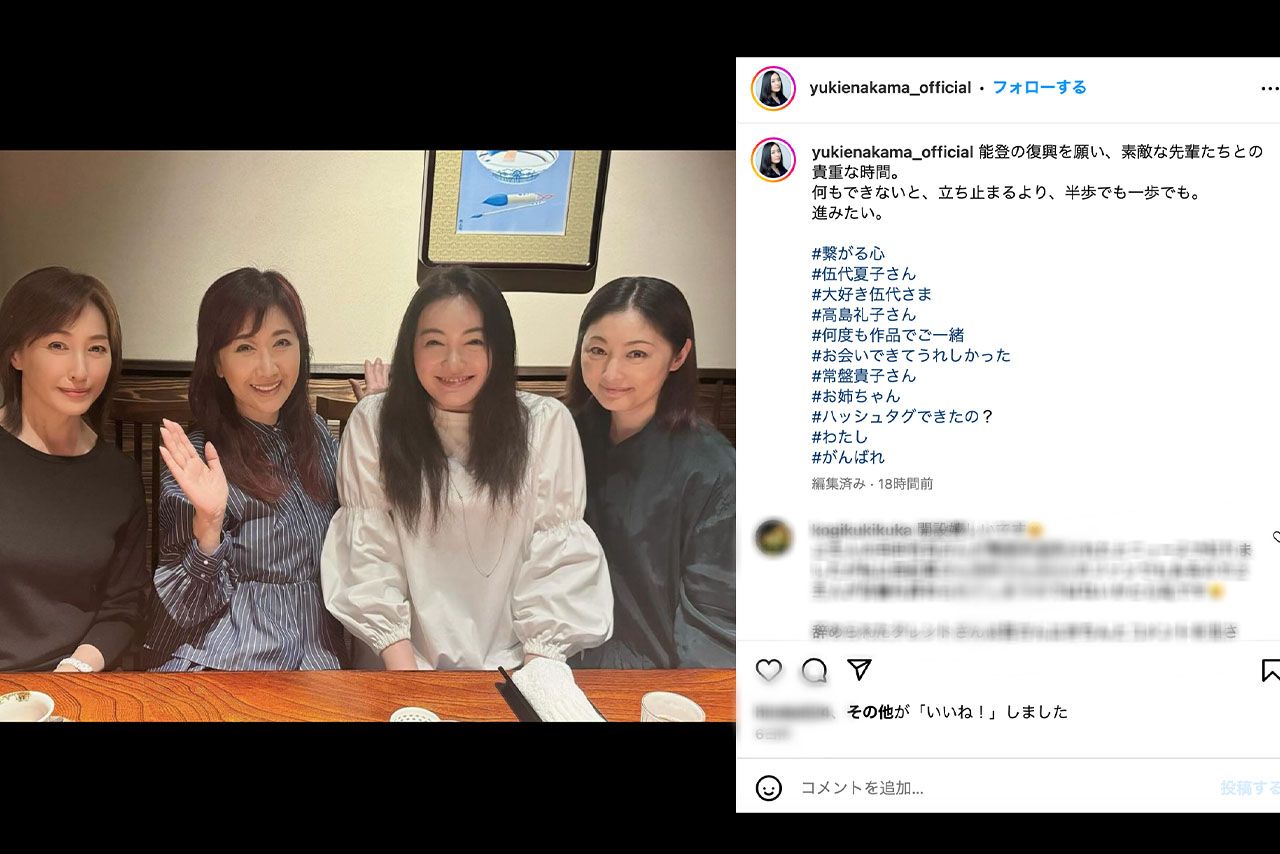 仲間由紀恵公式Instagram