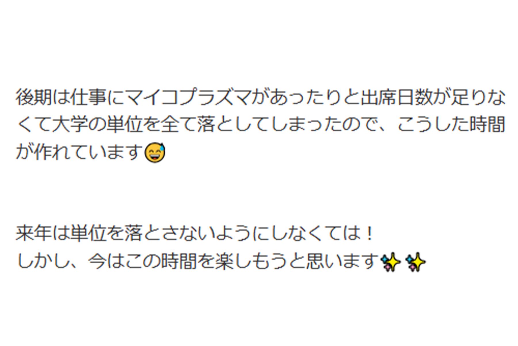 単位をすべて落としたことを報告した小倉優子（本人のAmebaブログより）