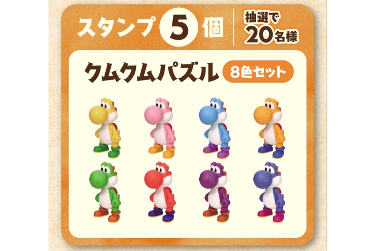 ファミリーマートの“クムクムパズル”（公式サイトより）