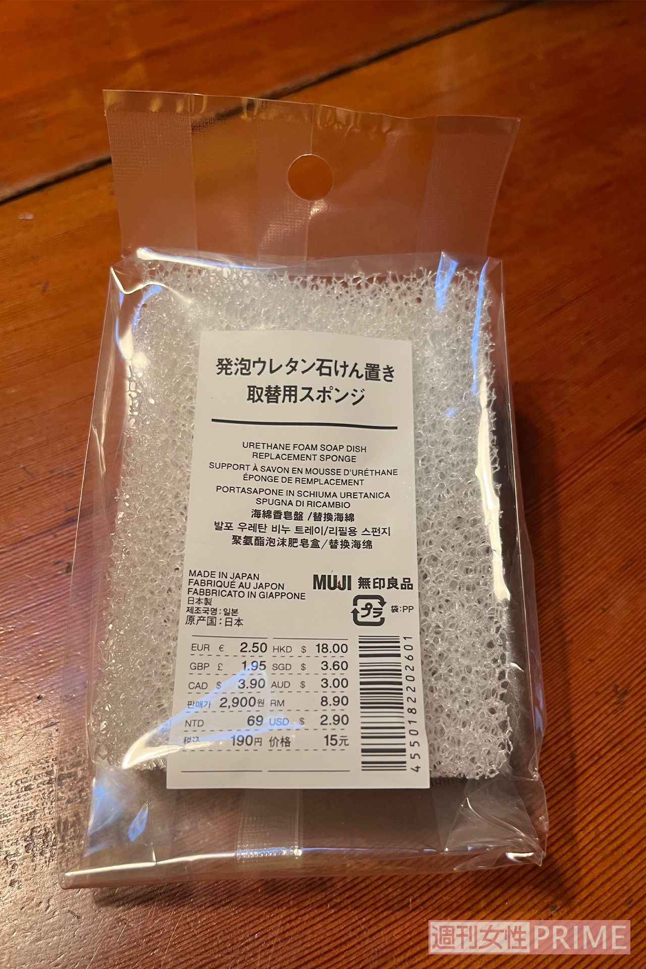 無印のPPケースが保存にイイ?!