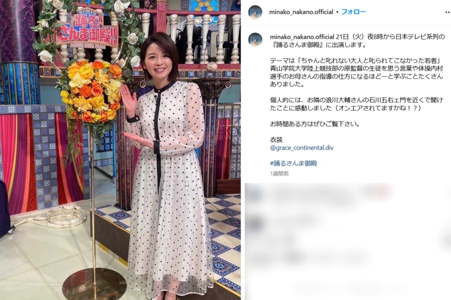 フリーアナウンサーの中野美奈子（本人インスタグラムより）