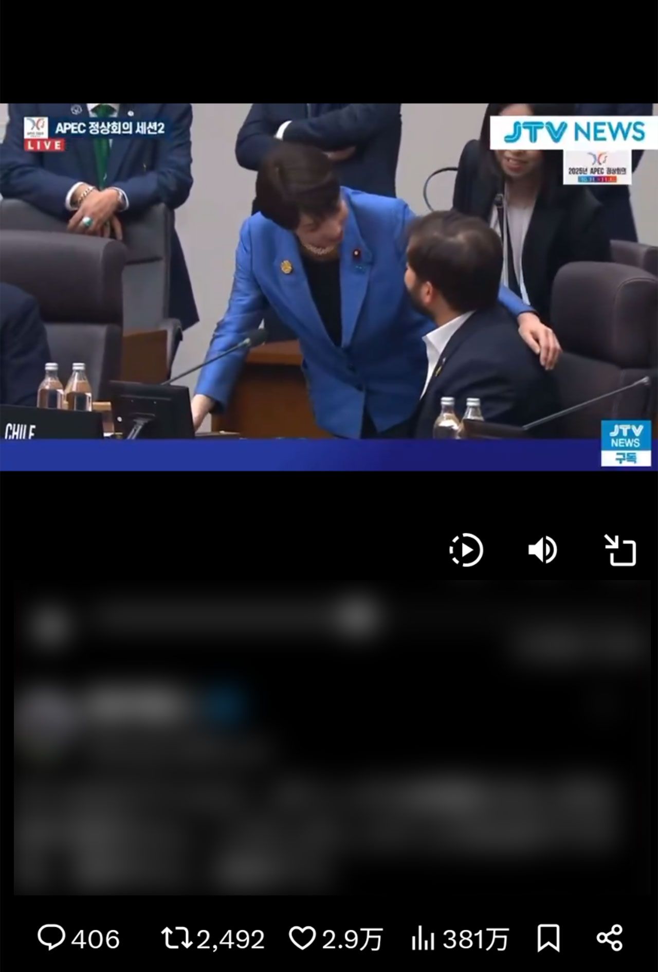 SNSで拡散されている、チリ大統領の肩に手をまわす高市首相の切り抜き動画