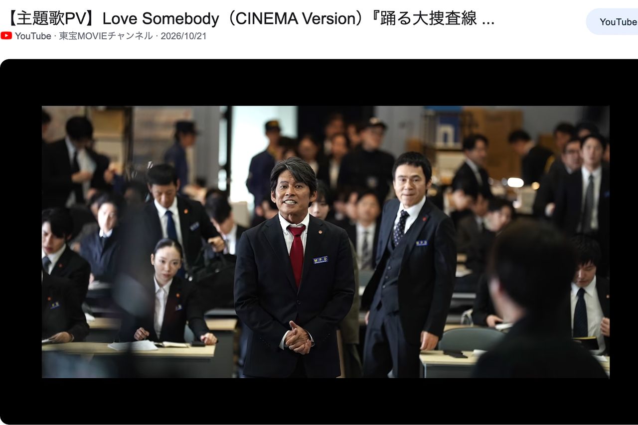 YouTube『東宝MOVIEチャンネル』で公開された【主題歌PV】LoveSomebody（CINEMAVersion）