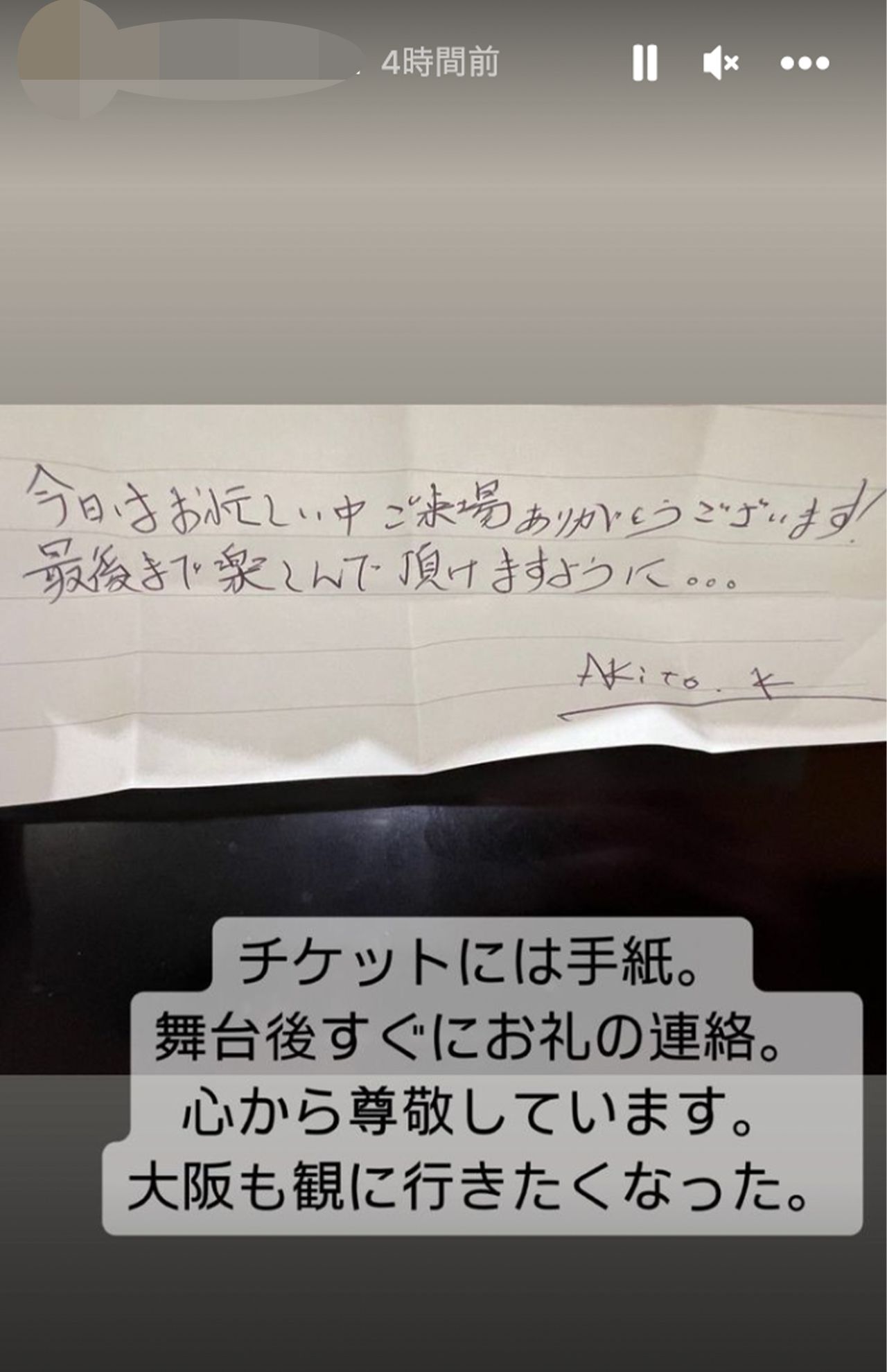 桐山照史と番組で共演した某会社社長がInstagramで投稿した桐山の直筆メッセージ