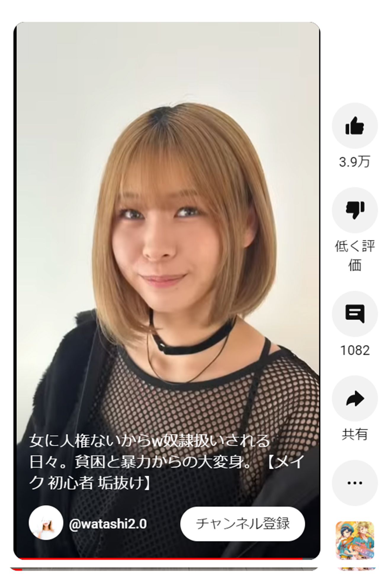 すっかり自身を失っていた23歳の女性が「わたし2.0」チャンネルで大変身を遂げる