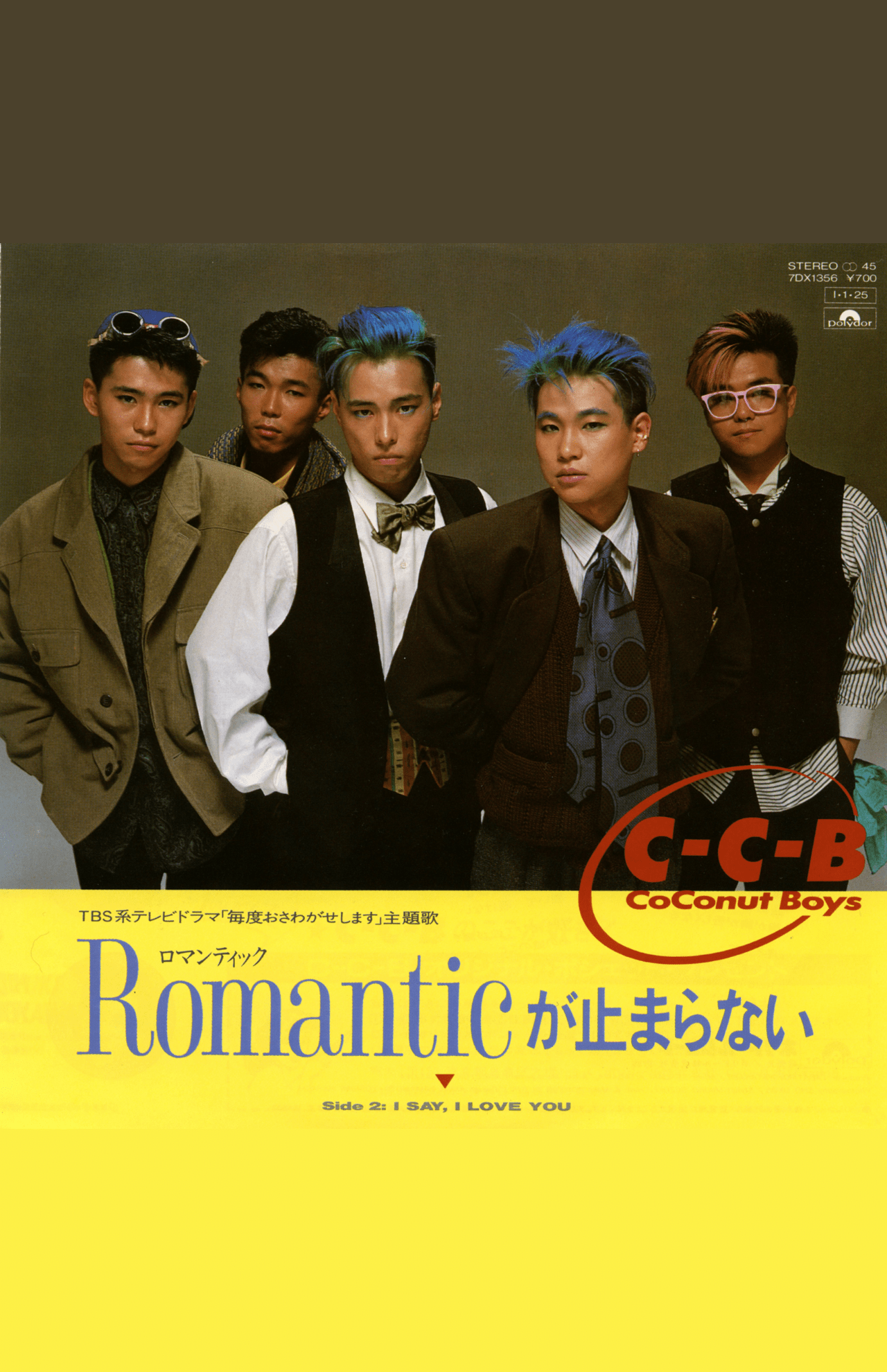 1985年、『毎度おさわがせします』（TBS系）の主題歌となった『Romanticが止まらない』が大ヒット