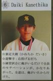 中学軟式野球札幌市優勝した時のEXIT兼近大樹。本人は画像のコメントについて「ドン引きコメントを残した俺を罵倒してやりたい」としていた(本人Twitterより)