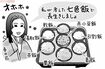 成長期の子どもだけでなく、夫にも食べさせたい七色飯 イラスト/上田惣子