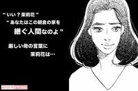 『こまどりの詩』大好評!!　美容師四代記★連載第6回