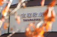 【宝塚歌劇団】転落死のタカラジェンヌ・娘役所属の宙組、陰湿“いじめ・パワハラ体質”を作った張本人「誰…