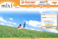SNSブームの草分け『mixi』の“足あと”、ピークを過ぎても使い続けるマイミクたち