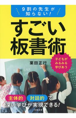 栗田正行容疑者の著書本は確認できただけで20冊以上ある