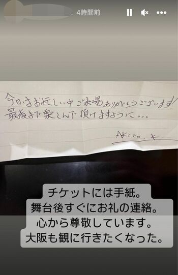 桐山照史と番組で共演した某会社社長がInstagramで投稿した桐山の直筆メッセージ