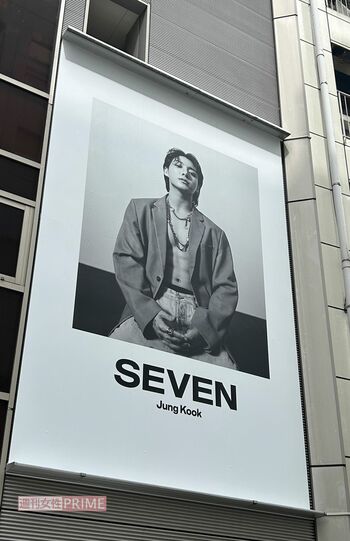 現在、宮下パーク入り口にポスター広告が掲載されている