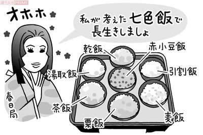 成長期の子どもだけでなく、夫にも食べさせたい七色飯　イラスト／上田惣子