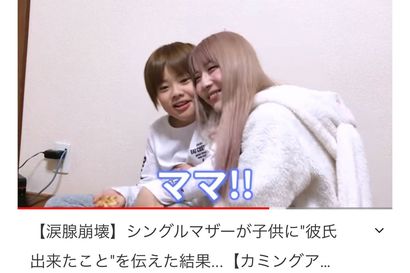 ちいめろさんが現在・婚約中のあきたんさんとの交際を子どもたちに伝える動画より。真摯に向き合う姿が描かれている（ユーチューブより）