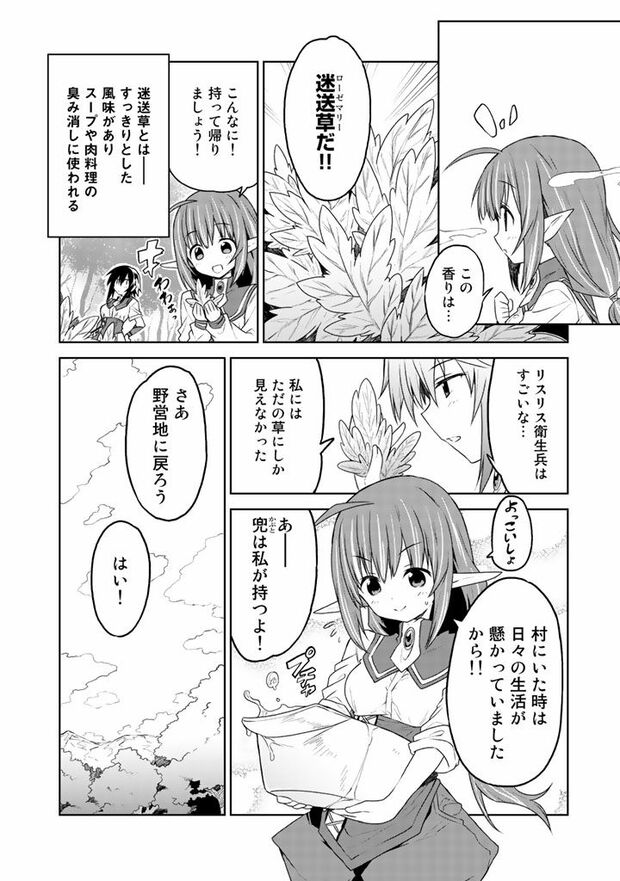 第2話(6/16)　（c）武シノブ　(c)江本マシメサ/主婦と生活社