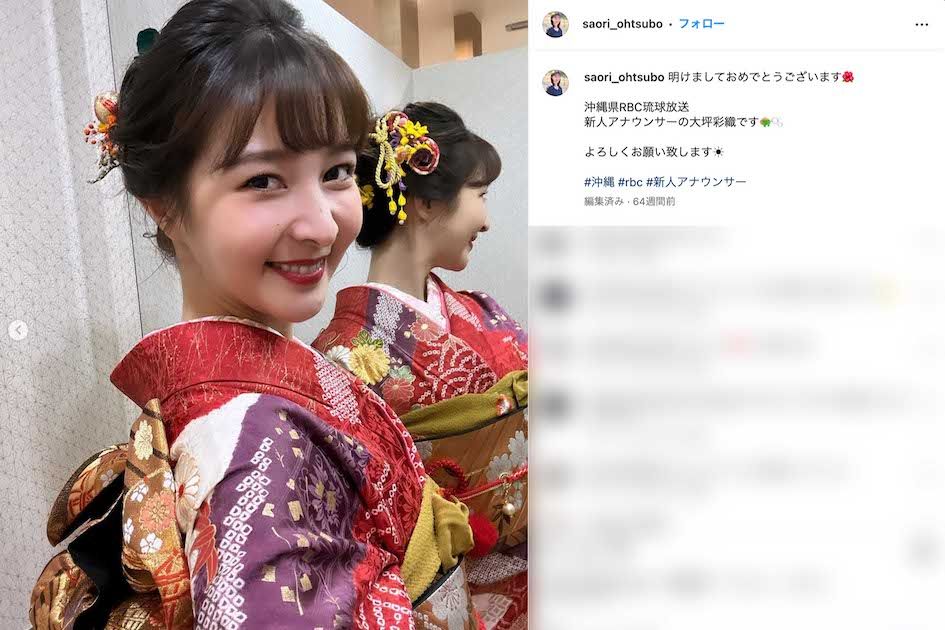 元琉球放送アナウンサーの大坪彩織被告（インスタグラムより）