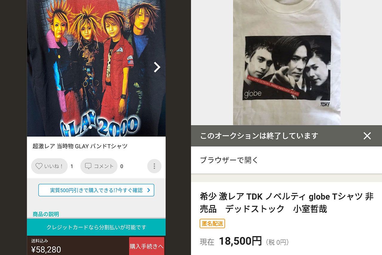 『GLAY』（左）や『globe』のTシャツも高騰