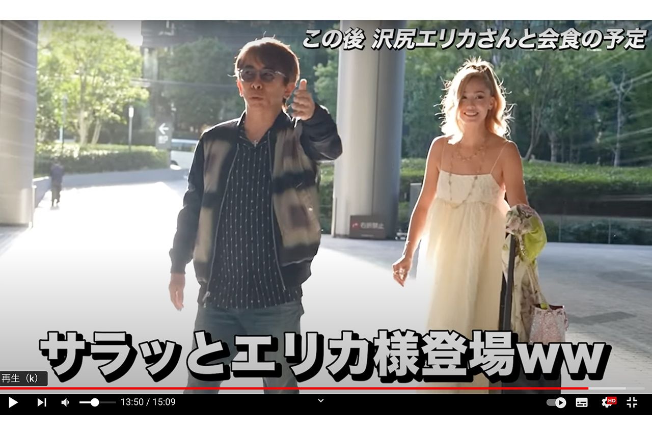 松浦氏のYouTubeに登場した沢尻エリカ（松浦勝人【max matsuura】YouTubeより）