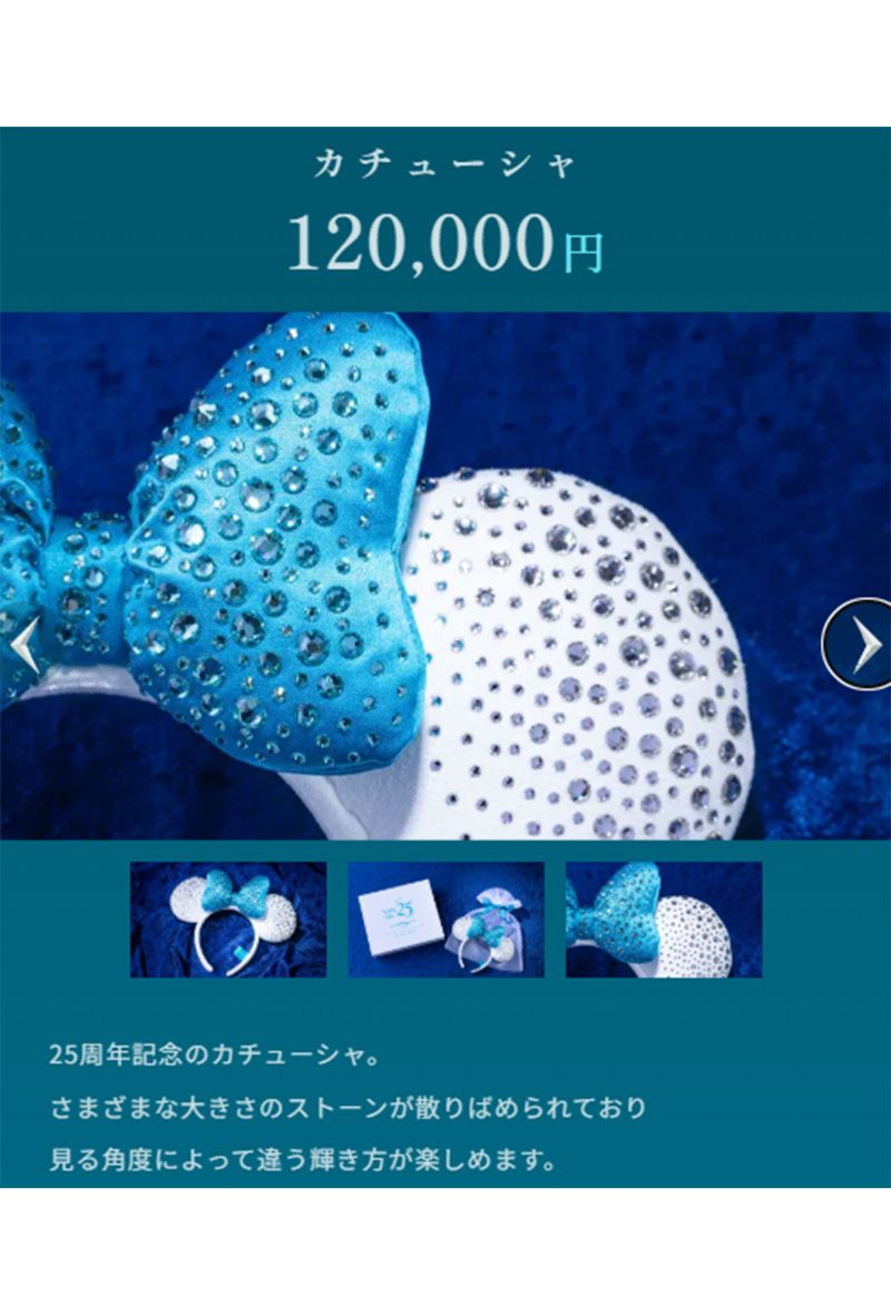 12万円のカチューシャには数え切れないほどのストーンが埋め込まれている（公式サイトより）