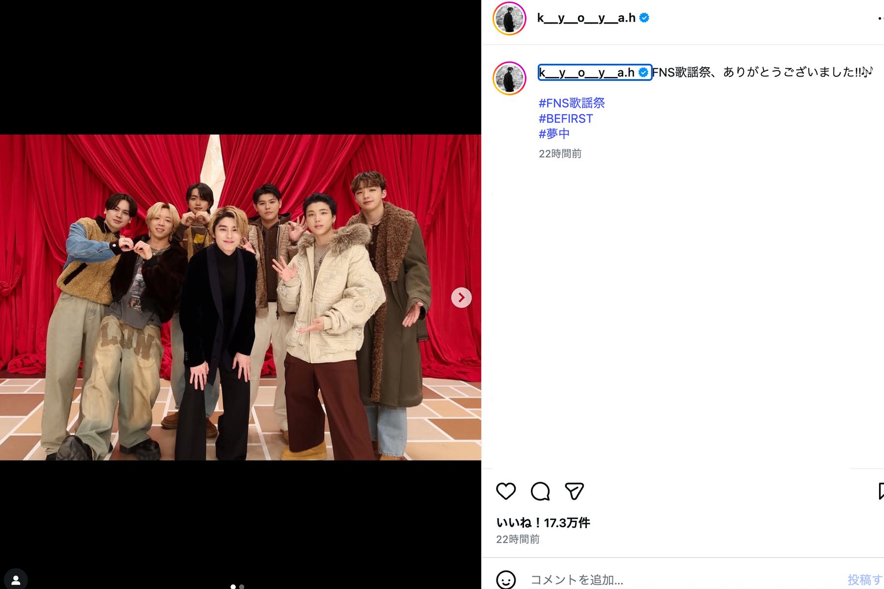 『FNS歌謡祭』でBE:FIRSTとコラボした本田響矢（本人の公式Instagramより）