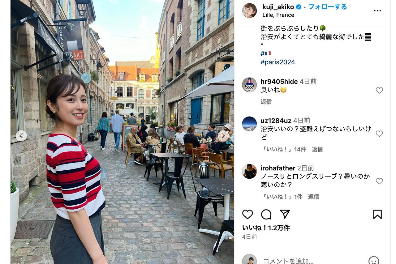 元フジテレビアナウンサー・久慈暁子がSNSに投稿したパリ観光の様子（本人のインスタグラムより）