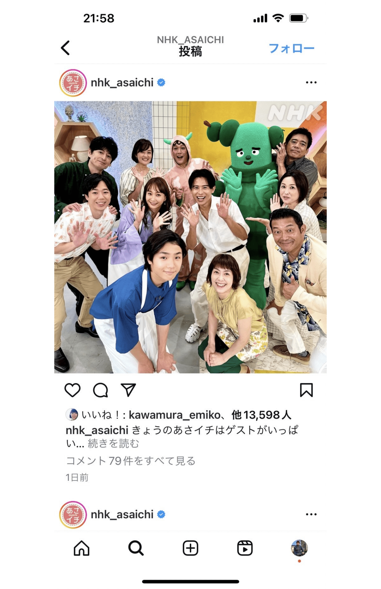 『あさイチ』に出演した寺田心（番組公式インスタグラムより）