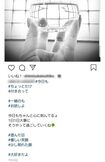 芦名星さんのものと思われるインスタグラム