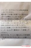 週刊女性が直撃した飲食店の店主は、健太さんのラーメン店にはよく通っていたという