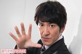 ココリコ・田中直樹、主演ドラマで超能力を出すときのポーズがア…