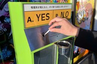 ゲーム感覚で吸い殻ポイ捨てを撲滅するプロジェクトが話題! “究極の二択”で飛び出した悩ましい質問と意…