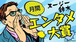 この連載の一覧はこちら