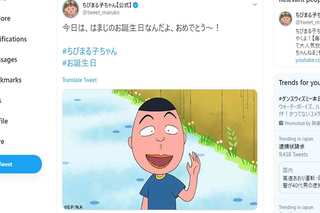 アニメのおなじみキャラ（ちびまる子ちゃん公式ツイッターより）