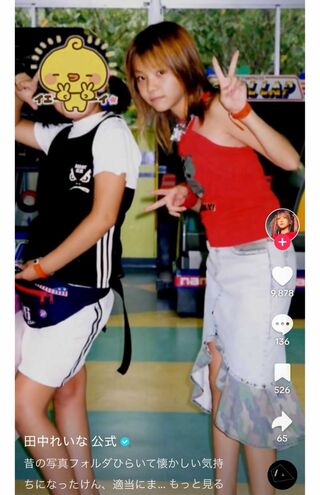 「ギャルよりヤンキーやな」小学生時代の田中れいな（本人TikTok より）