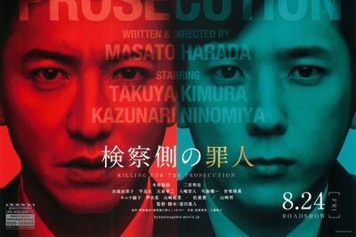 木村拓哉が、家族とのハワイ旅行より映画宣伝に力を入れた背景