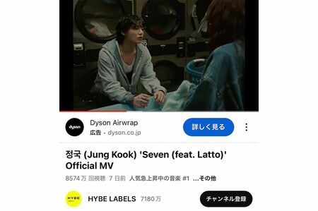 『Seven』のミュージックビデオは、公開から7日間で8000万回再生を突破（YouTubeより）