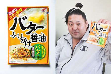 バター醤油ふりかけ ニチフリ食品／130円（税抜き）と旭大星関