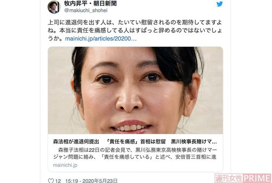 新聞記者・牧内昇平のツイッターより