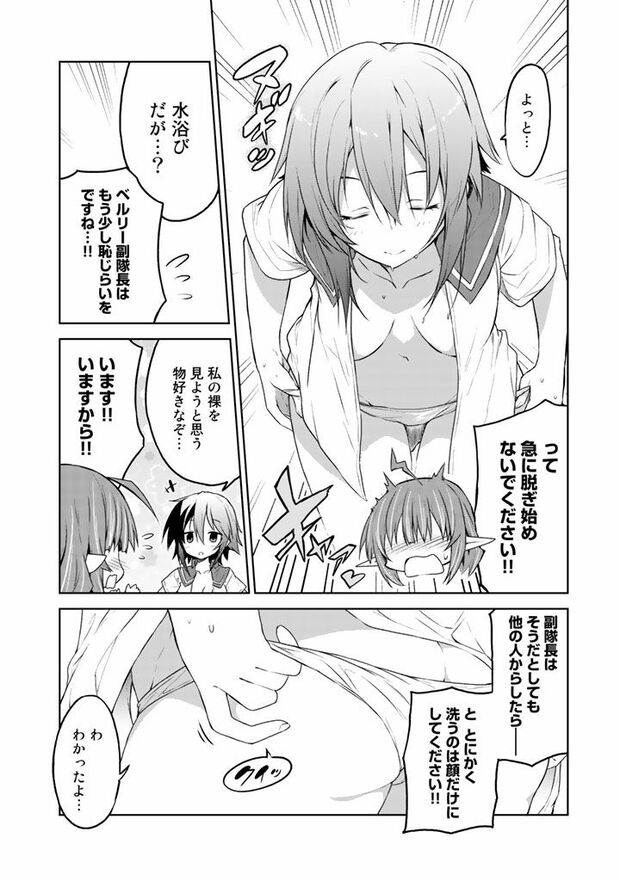 第2話(4/16)　（c）武シノブ　(c)江本マシメサ/主婦と生活社