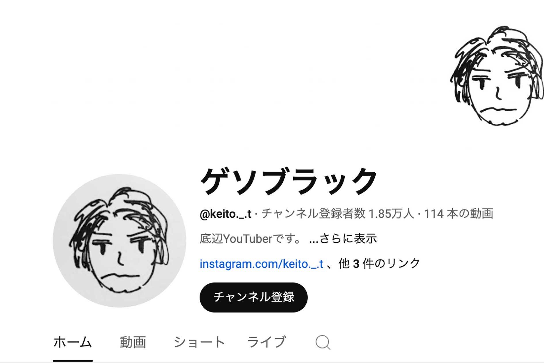 YouTuberの『ゲソブラック』。イケメンすぎると突如話題に（YouTubeチャンネルより）