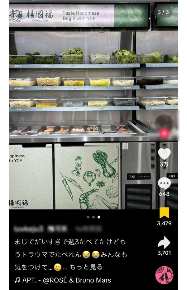TikTokに投稿された”虫混入疑惑” （現在は削除）