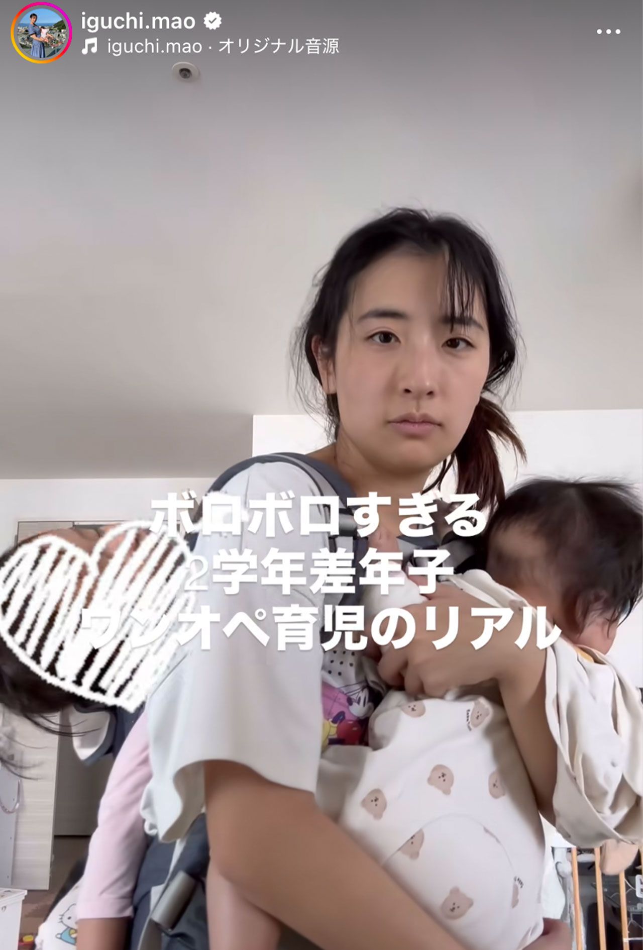 元日向坂46の井口眞緒（本人のインスタグラムより）